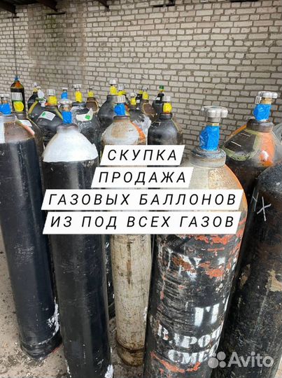 Газовые баллоны