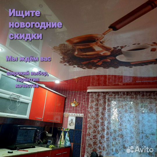 Натяжные потолки