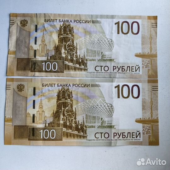 Банкноты 100рублей серия аа