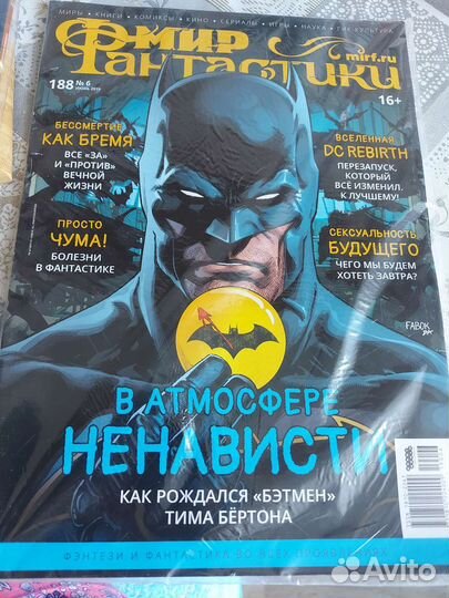 Журналы мир фантастики