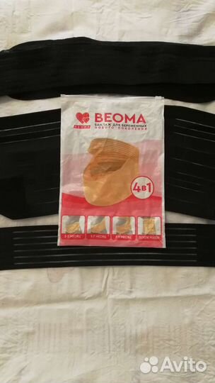 Бандаж для беременных и после родов