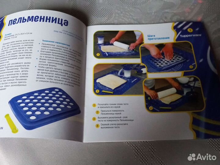 Пельменница tupperware