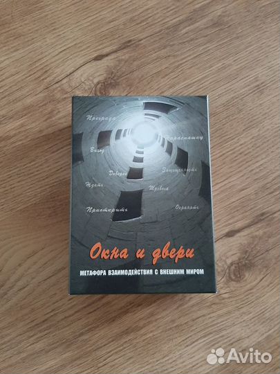 Метафорические карты 