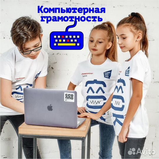 Школа программирования Чемпионика digital