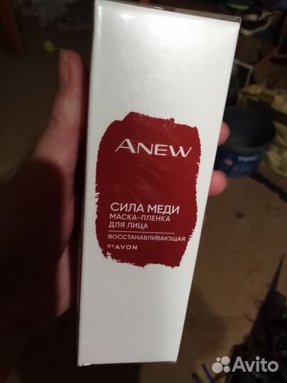 Маска для лица Avon
