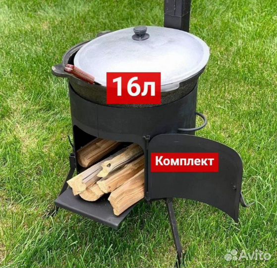 Казан чугунный 16 литров+печь для казана 16 литр