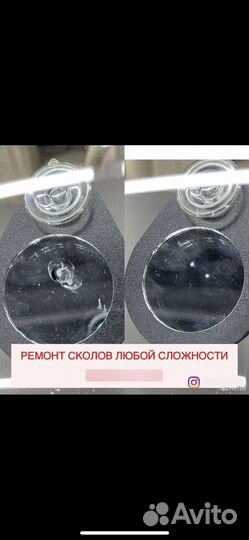 Лобовое стекло ремонт сколов и трещин лобового