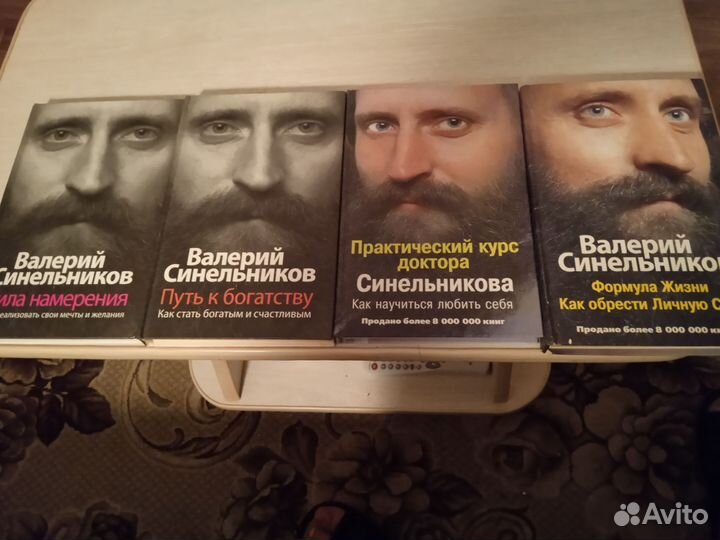 Книги по психологии и саморазвитию