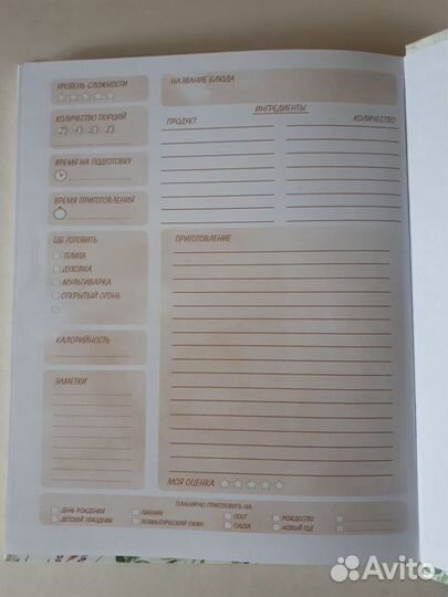 Новая книга для записи кулинарных рецептов