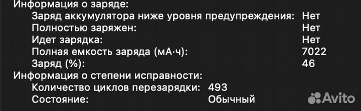 MacBook Pro 16 2019 16/512GB/Silver (mvvl2RU/A)