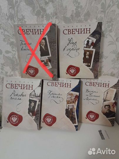 Свечин Николай Детективы