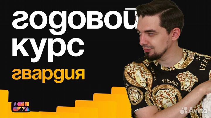 Полный годовой курс по истории