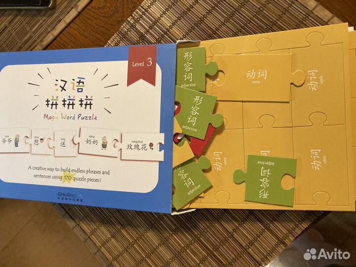 Набор пазлов для изучения китайского языка Level 3