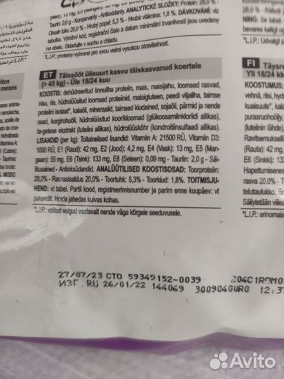 Корм для собак Royal canin 4кг