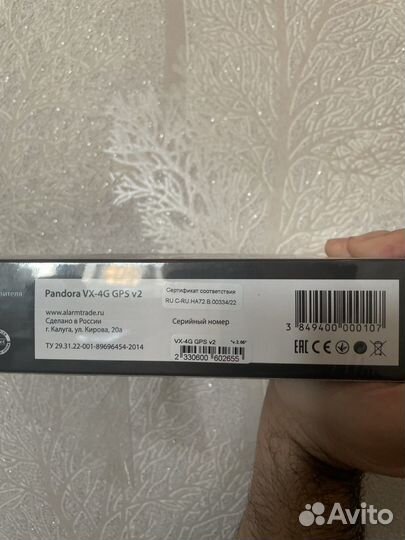 Сигнализация pandora gps vx4G