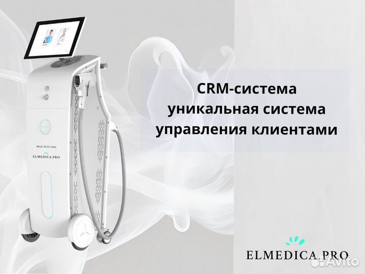 Диодный лазер для эпиляции ElMedica MaxPlus 2000