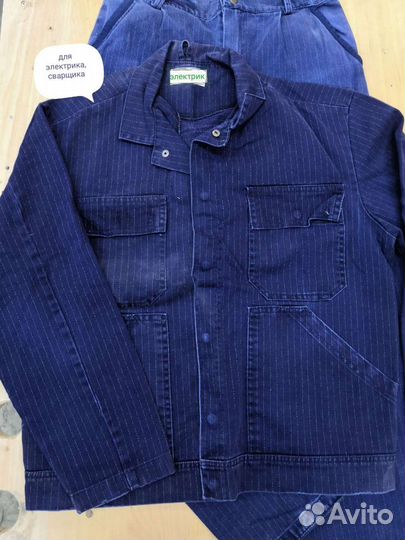 Для сварщика, электрика, спецодежда б/у