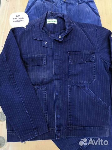Для сварщика, электрика, спецодежда б/у