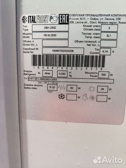 Холодильник