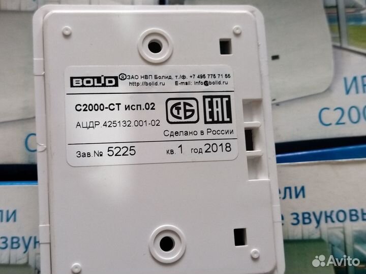 Ст испе. Извещатель акустический с2000-ст. Извещатель охранный поверхностный звуковой адресный с2000-ст. С2000 исп 02. Извещатель с2000-ст исп.04
