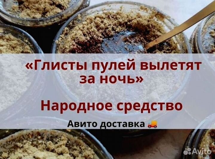 Мёд от инвазий