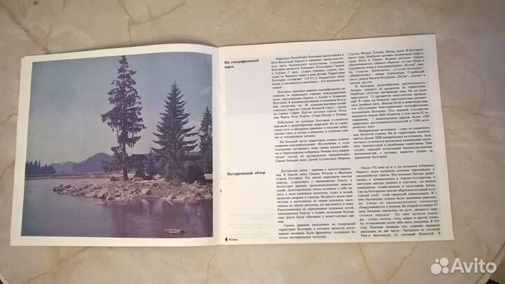 Нрб - 40 лет по пути социалистического восхода