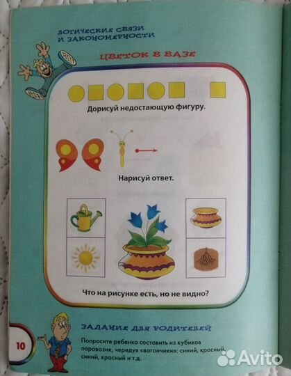 Развивающие пособия