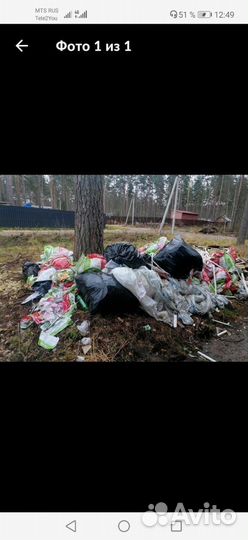 Вывоз мусора