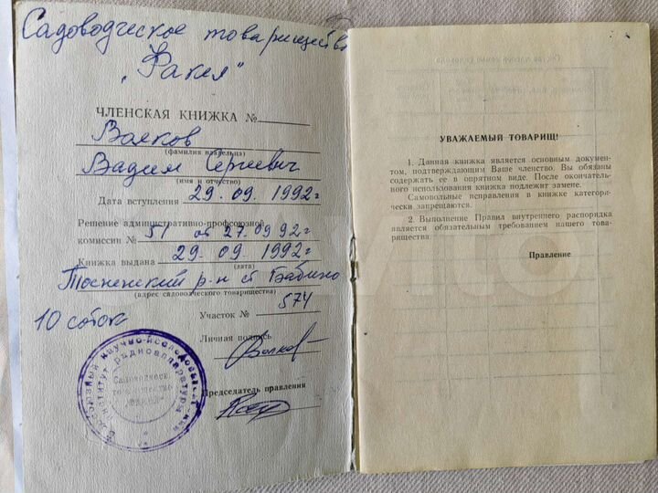 Участок 8,3 сот. (СНТ, ДНП)