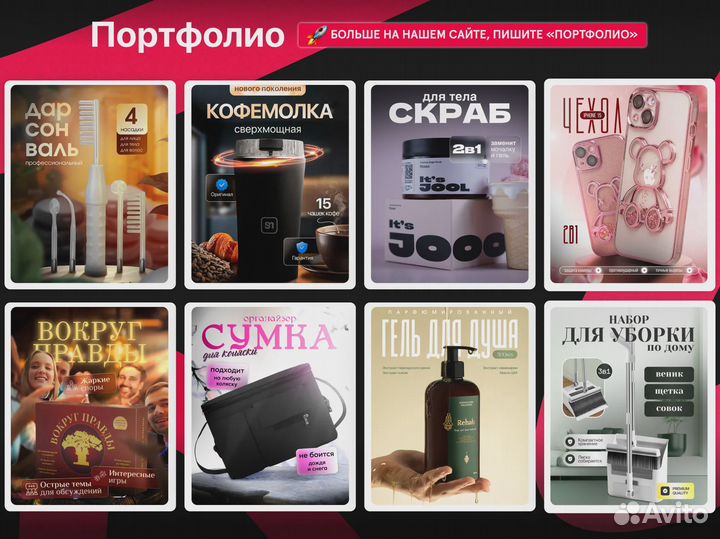 Дизайн карточек валберис без предоплаты