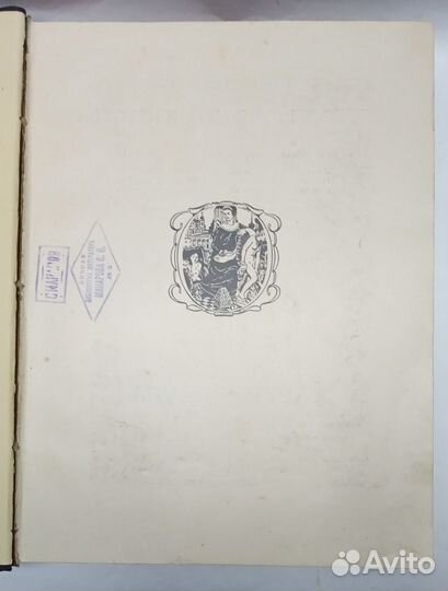 История русского искусства. Архитектура. Том II