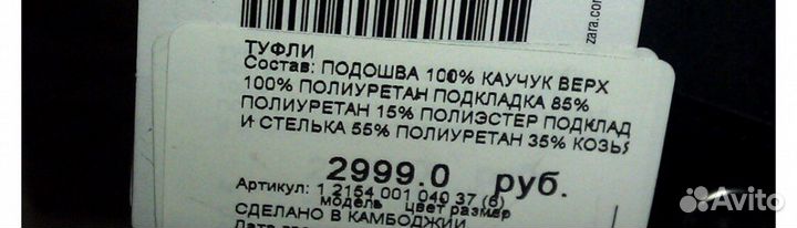 Ботинки zara для девочки размер 35