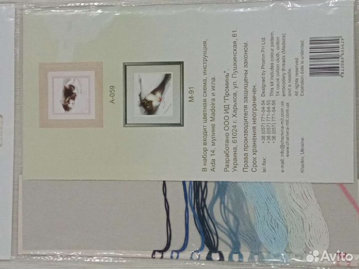 Набор для вышивания