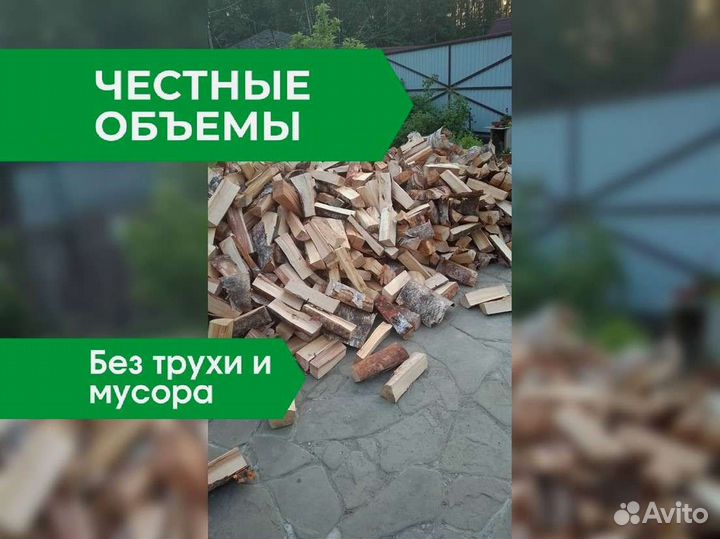 Дрова на дачу