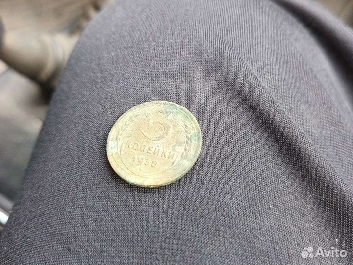 3 копейки 1938 г СССР