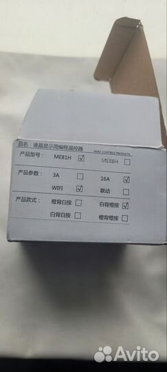 Терморегулятор с wifi