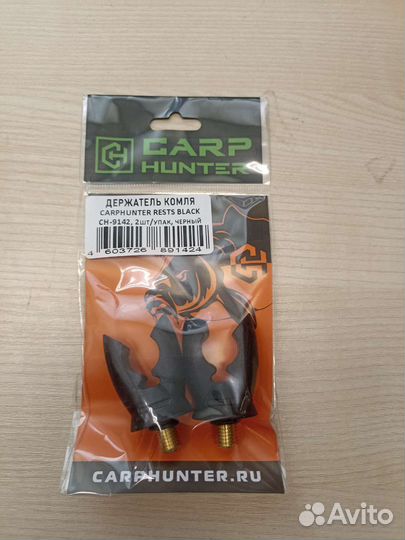 Задние держатели удилищ