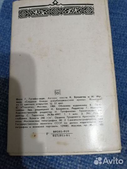 Комплект цветных открыток времен СССР