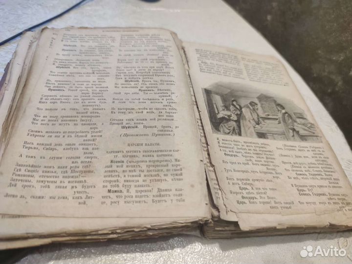 Полное собрание сочинений А. С. Пушкин