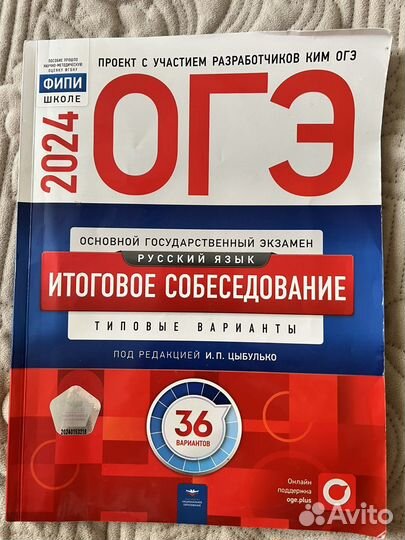 Учебники 9 класс ОГЭ