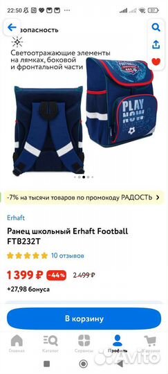 Ранец новый школьный портфель