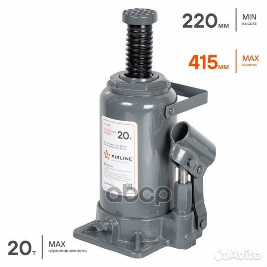 Домкрат бутылочный S (MIN - 235 мм, MAX - 440 м