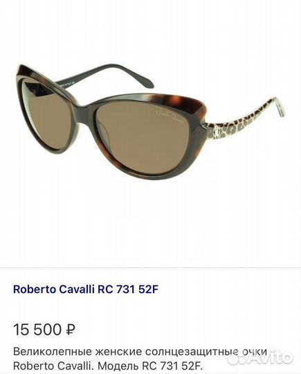 Солнцезащитные очки cavalli