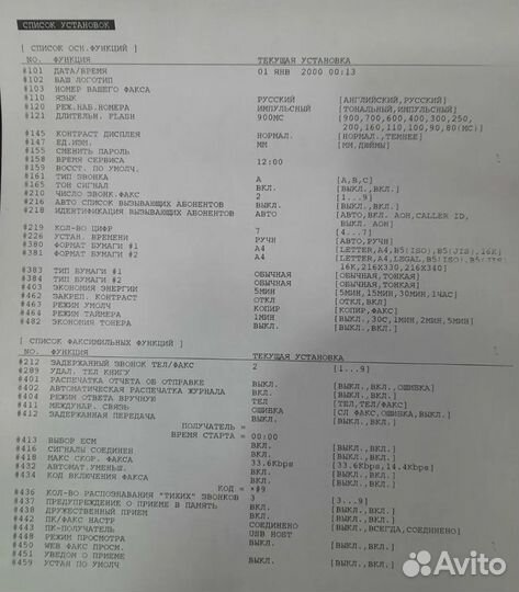 Лазерный мфу Panasonic KX-MB2020