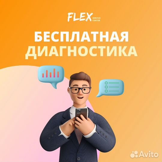 Ремонт iPhone, Компьютера, iPad, Ноутбука, MacBook