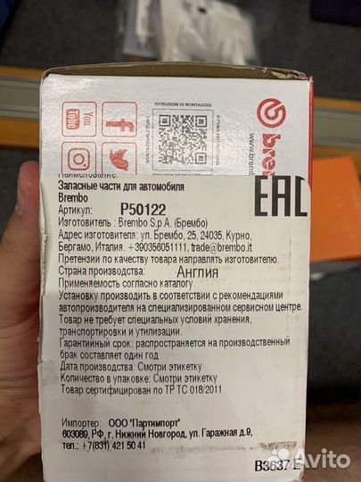 Тормозные колодки brembo p50122