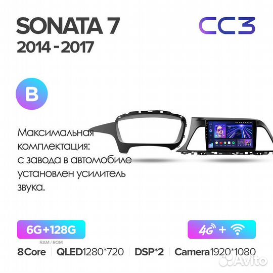 Магнитола Teyes CC3 6/128 Hyundai Sonata