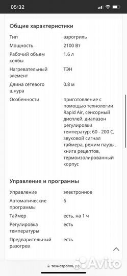 Аэрогриль Philips HD9241/40 XL