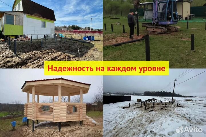 Винтовые сваи