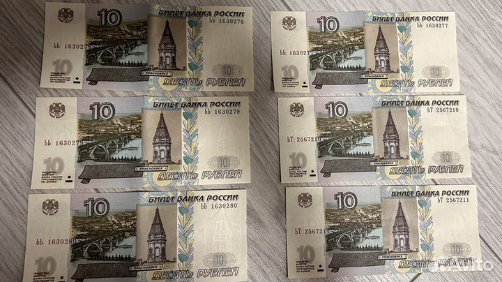Купюры 10 и 5